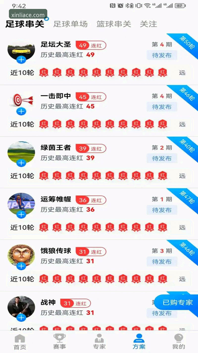 新利体育下载 vs 传统体育平台：哪个更适合现代用户的专业需求？